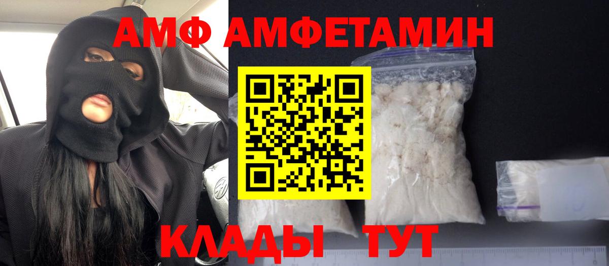 АМФ Premium  АМФ  Луга  Вход с VPN  АМФЕТАМИН 