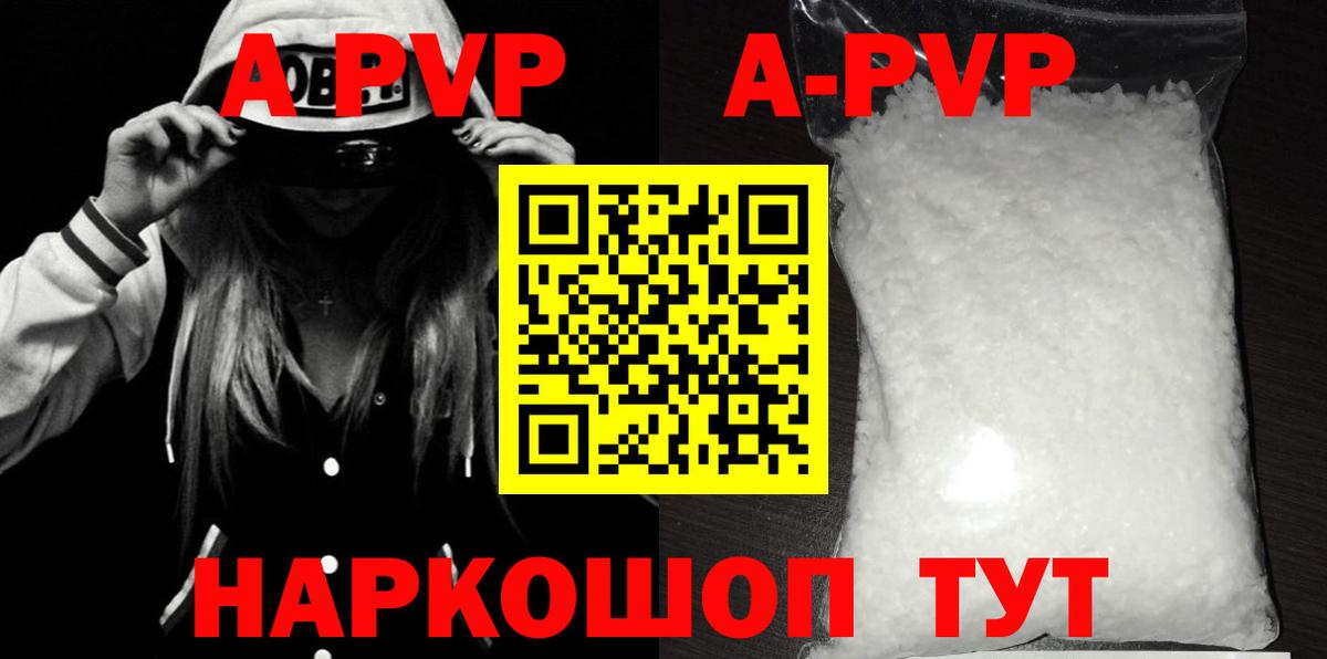 Alfa_PVP кристаллы Луга