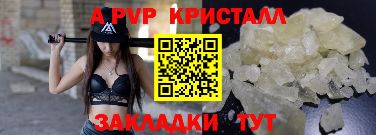 Alpha PVP крисы CK  A-PVP Crystall  Луга  Вход с VPN  A PVP крисы CK 