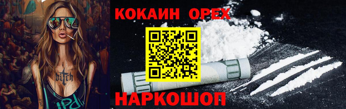 Луга  Кокаин  Вход с VPN  COCAIN 99% 