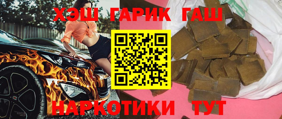 Луга  ГАШИШ hashish  ГАШ  Вход с VPN 