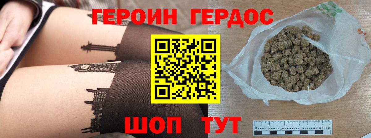 Луга  Героин  Вход с VPN  ГЕРОИН Heroin 