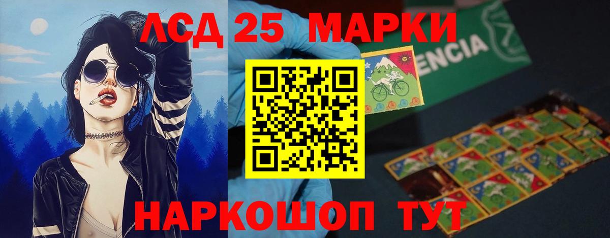 ЛСД экстази кислота  Лсд 25 экстази кислота  ЛСД экстази  гидра сайт  Вход с VPN  Луга 