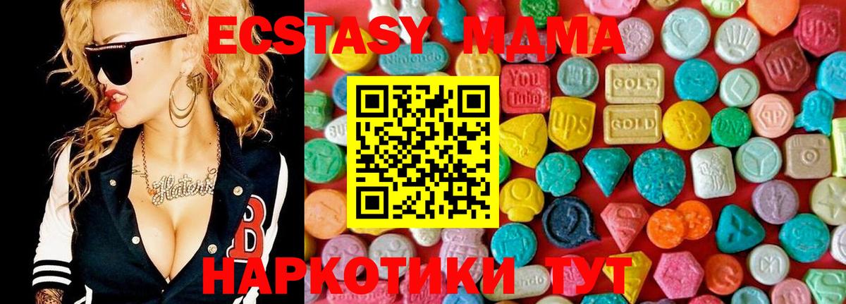 MDMA Molly  МДМА  Луга  Вход с VPN 