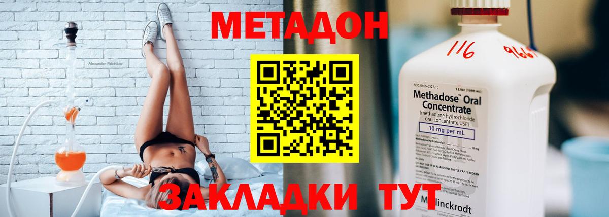 МЕТАДОН мёд Луга