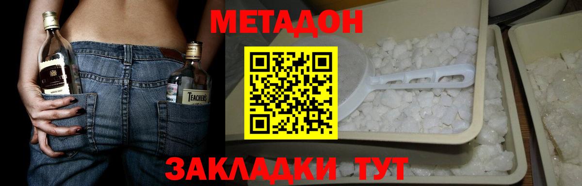 Метадон VHQ  Вход с VPN  Луга  МЕТАДОН кристалл 
